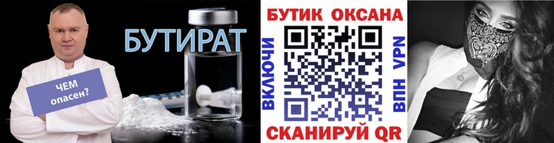 продажа наркотиков  Бавлы  Бутират оксана 