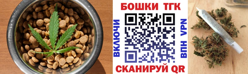 Еда ТГК конопля  Бавлы 