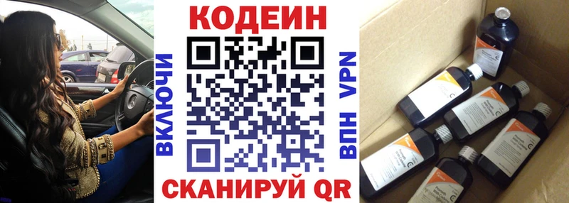 Кодеин Purple Drank  продажа наркотиков  Бавлы 