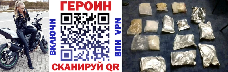 Героин VHQ  Бавлы 