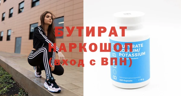 бутират Арсеньев