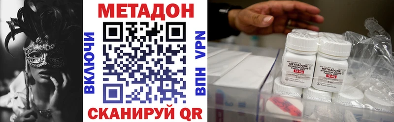 Метадон VHQ  Бавлы 